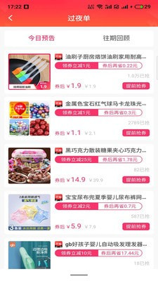 共生岛截图4