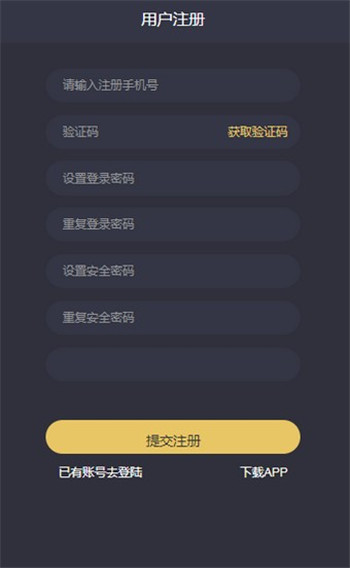 能量矿池APP赚钱版截图4