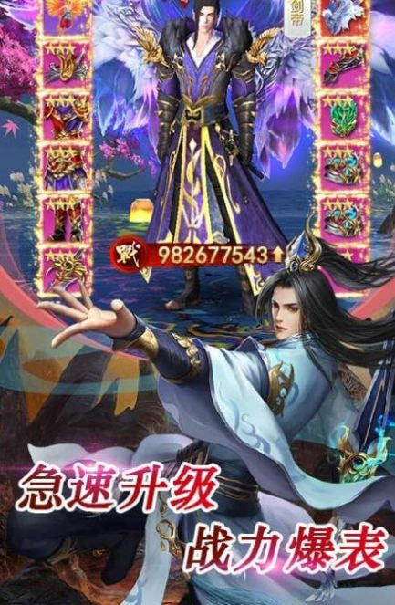 幻剑仙尘决0