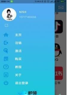 鲸碰APP截图1