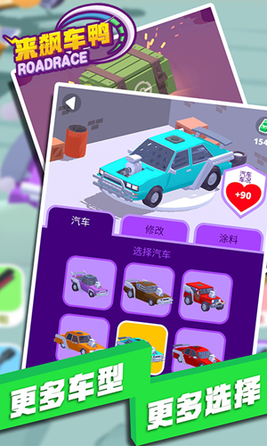来飙车鸭手游版截图1