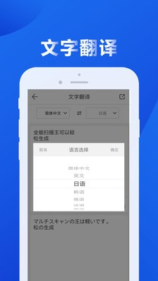 图文全能扫描王截图2