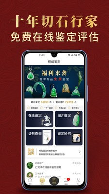 翡翠有品截图4