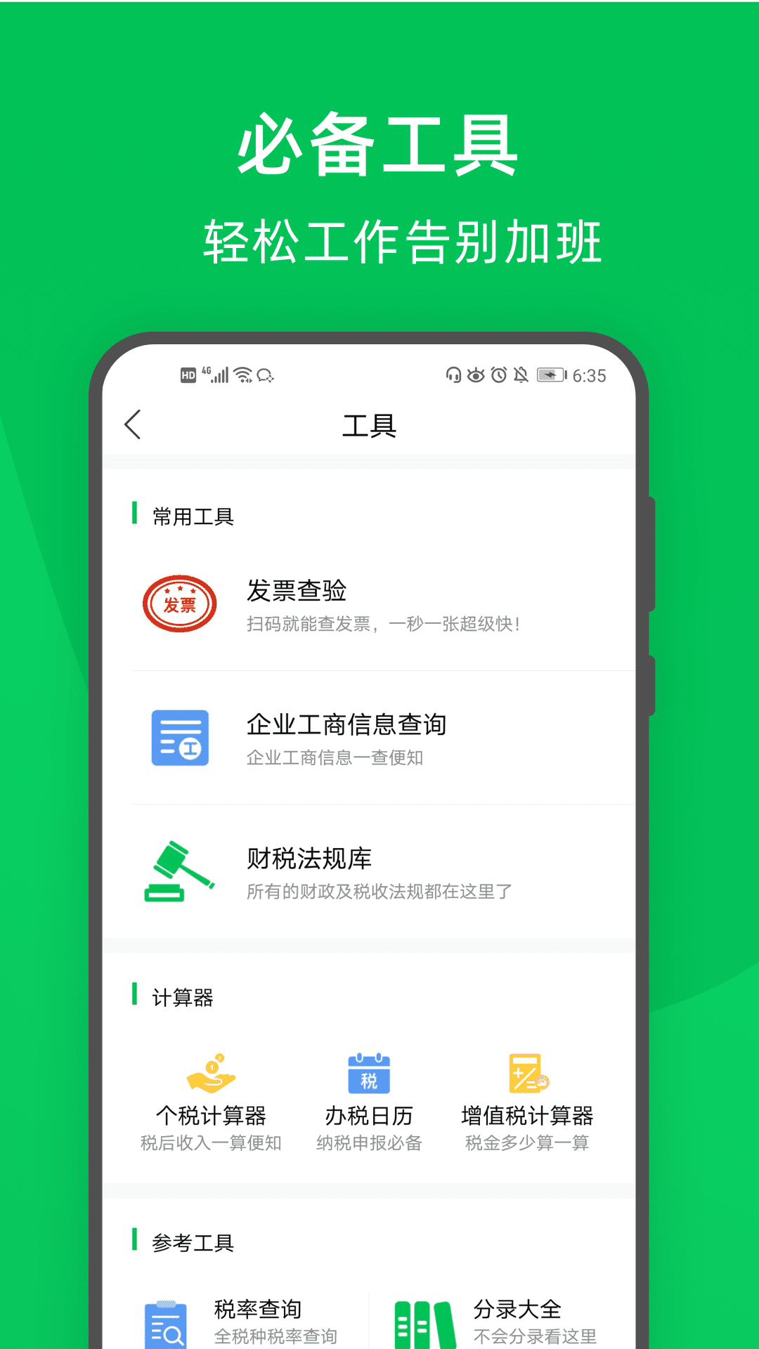 柠檬云记账截图3