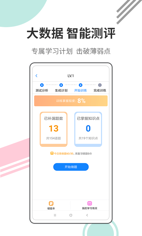 财会经济考试宝典截图4