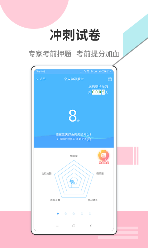 财会经济考试宝典截图5