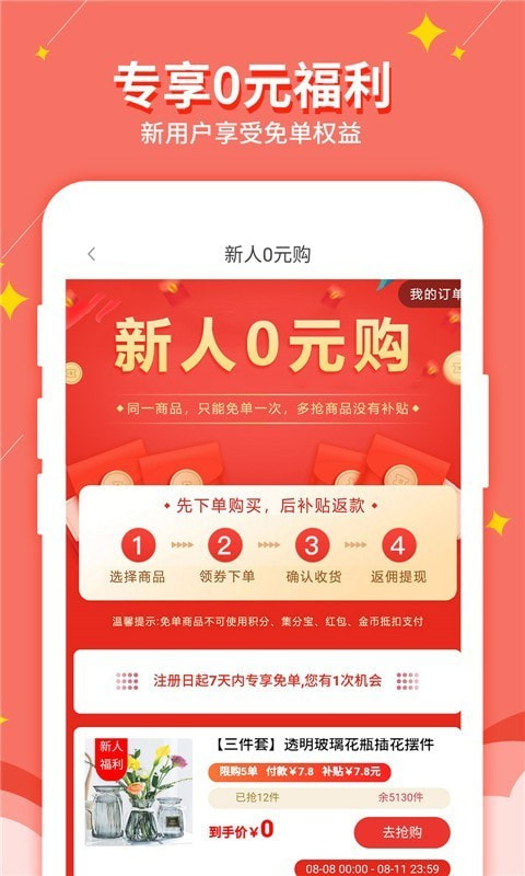 淘我想要优惠券截图5