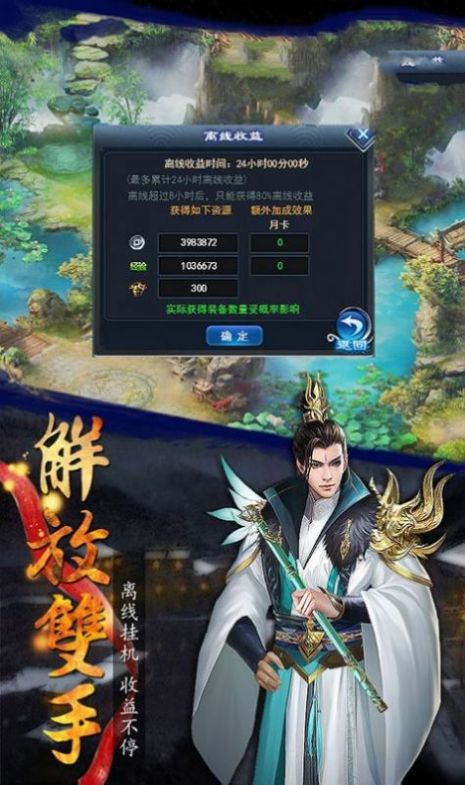 降伏魔降妖传截图2