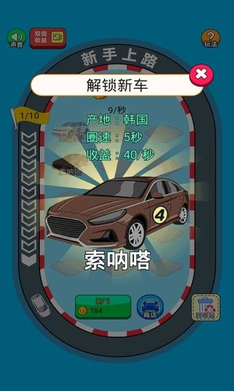 全民赛车ol1