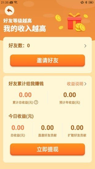 黄金养姬厂分享版截图2