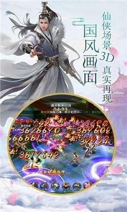 青城谪仙录神魔战场0