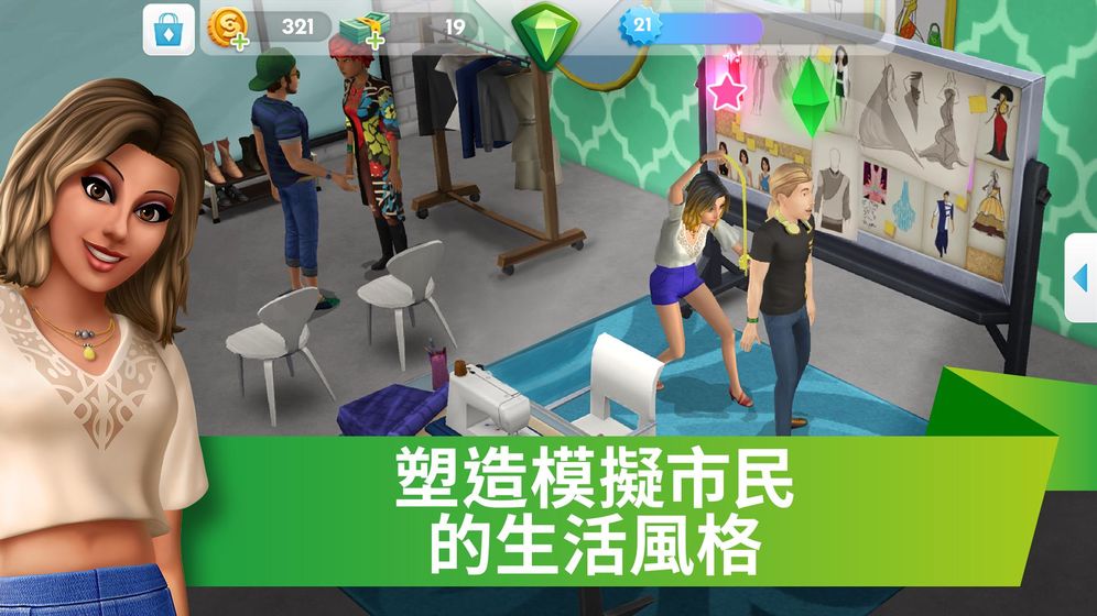 模拟人生4手机版截图1
