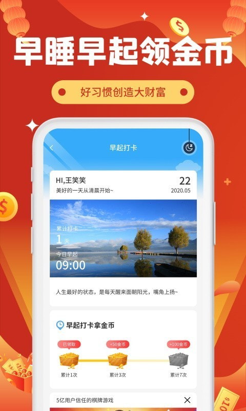 走路捡钱截图2