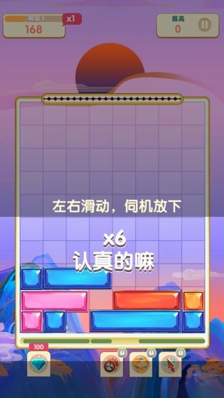 来消一个截图4