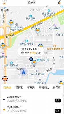 熊极送截图2