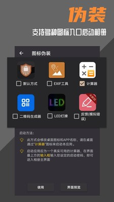 波尔安全相册截图2