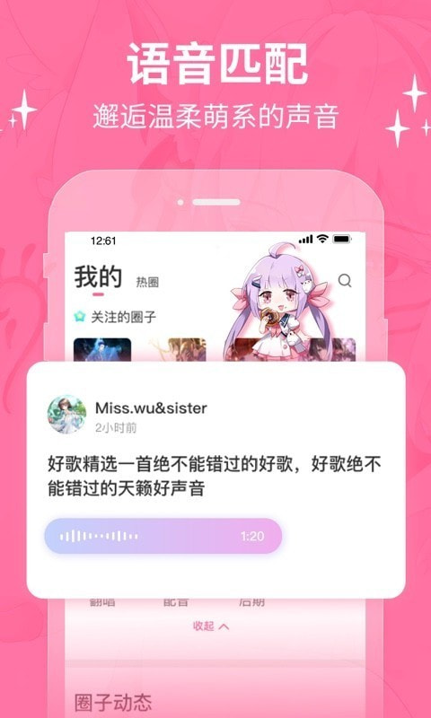 cosama二次元社区截图3