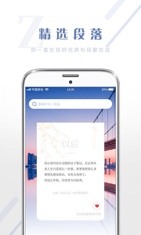 满分作文大全截图1