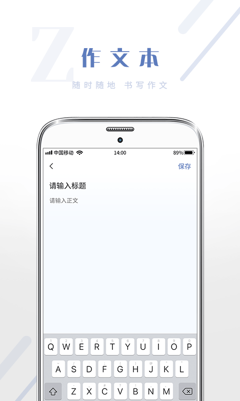 满分作文大全截图5