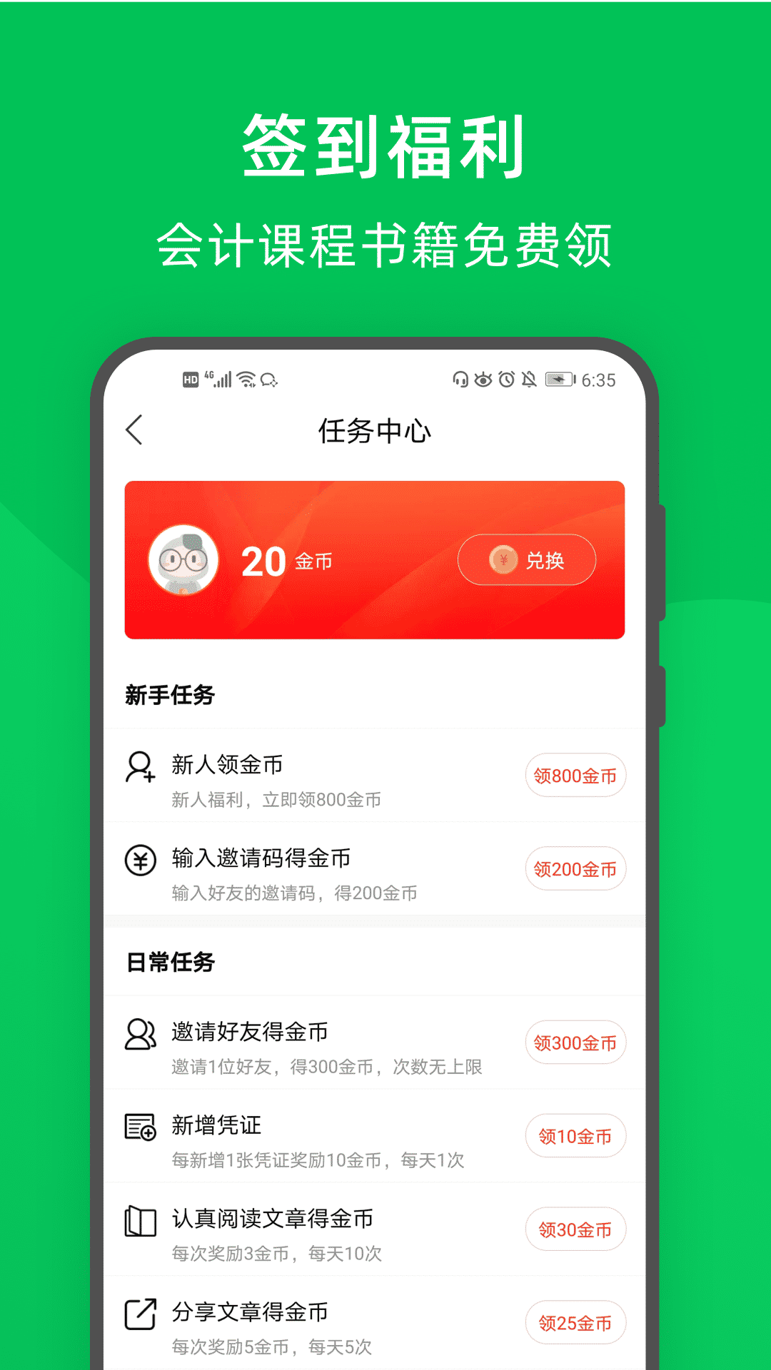 柠檬云记账截图5