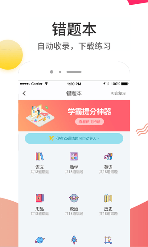 云成绩截图4