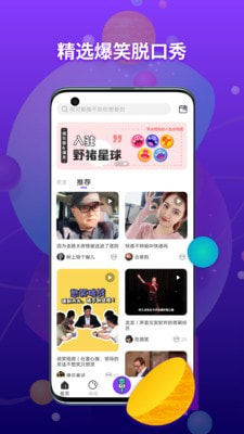野猪星球截图1