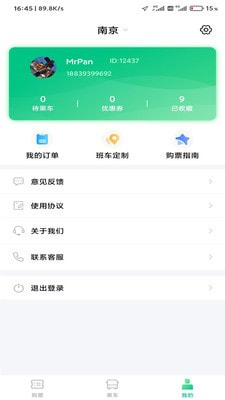 顺巴用车截图2