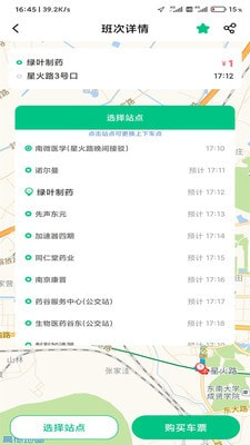 顺巴用车截图3