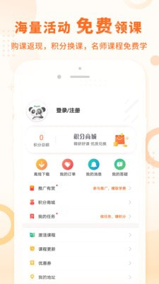 中级会计之了课堂截图4