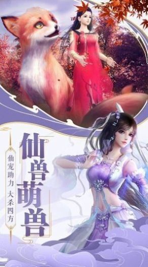 幻剑玲珑仙魔战场截图1