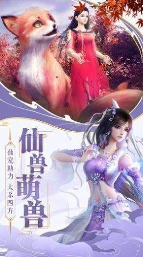 幻剑玲珑仙魔战场截图2