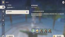 原神此诗送此城任务攻略