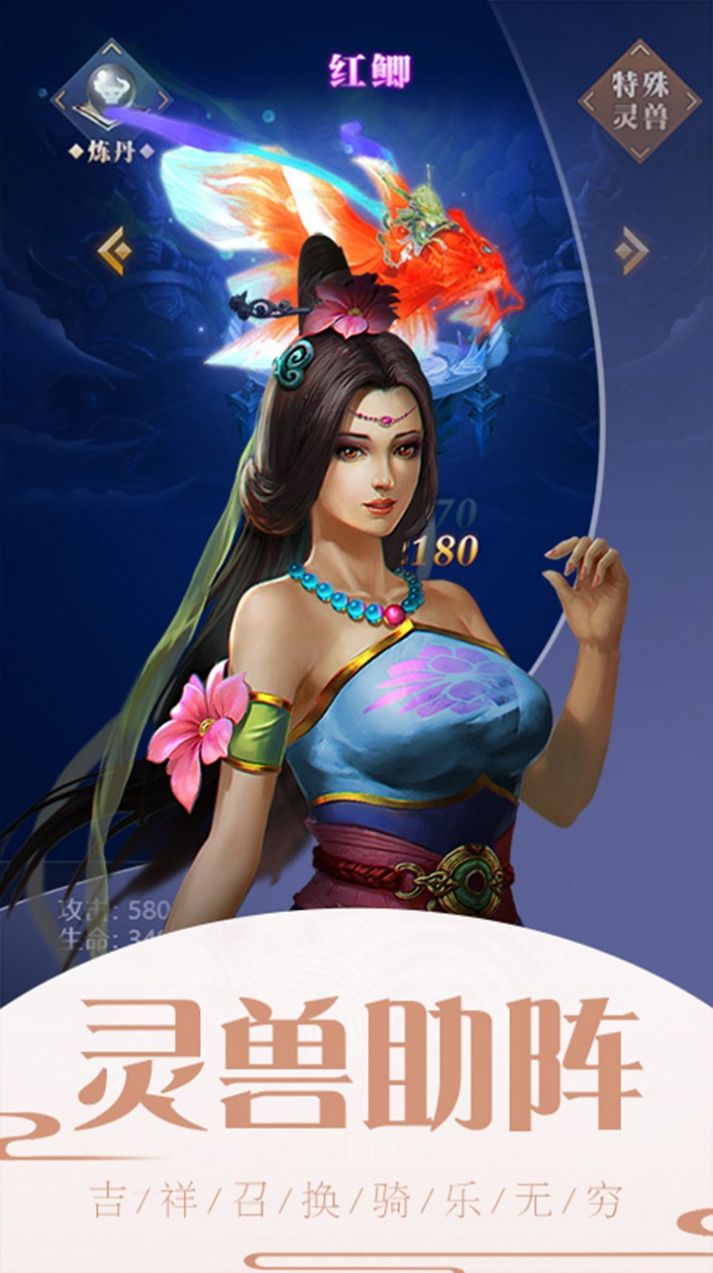 一剑轩辕思美人截图2