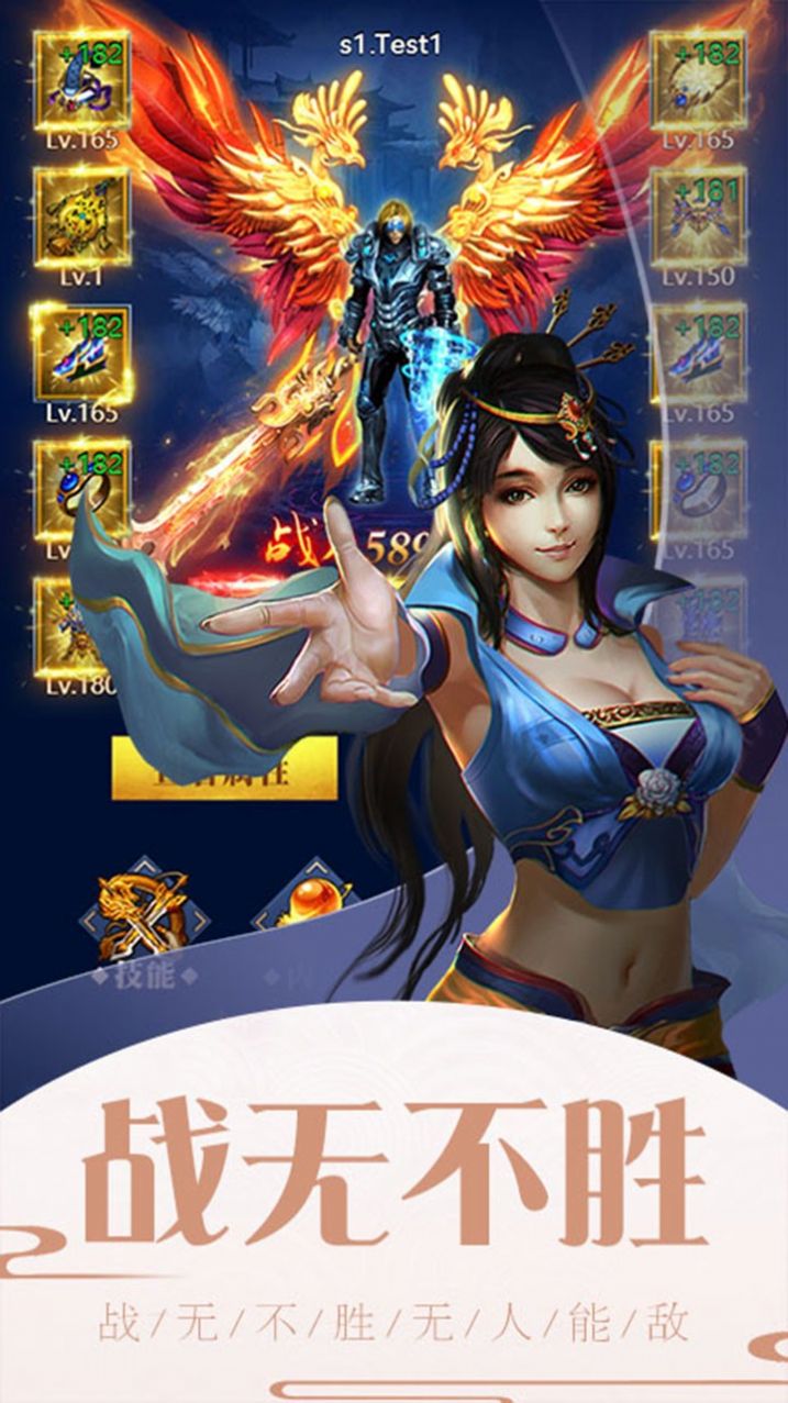 一剑轩辕思美人截图4