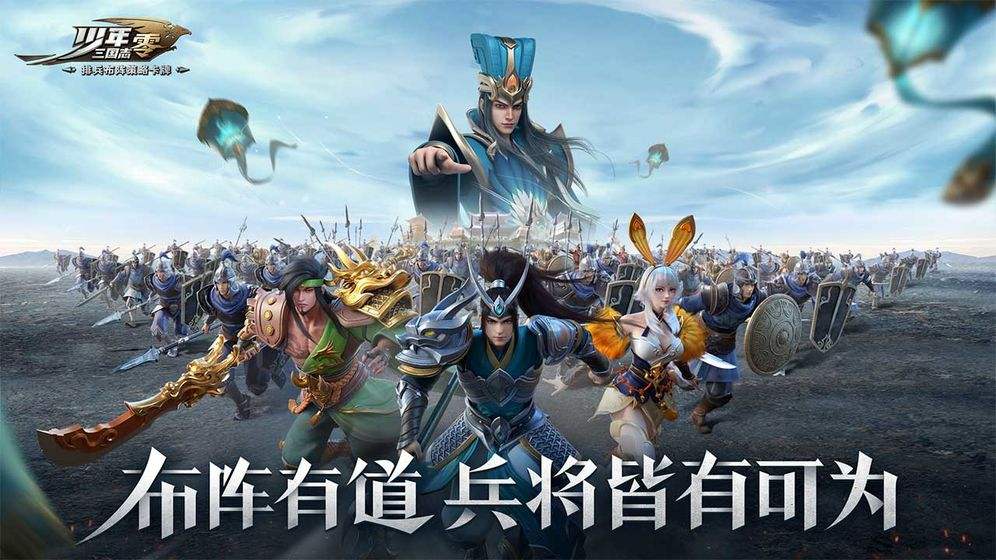 少年三国志零哪个军师厉害