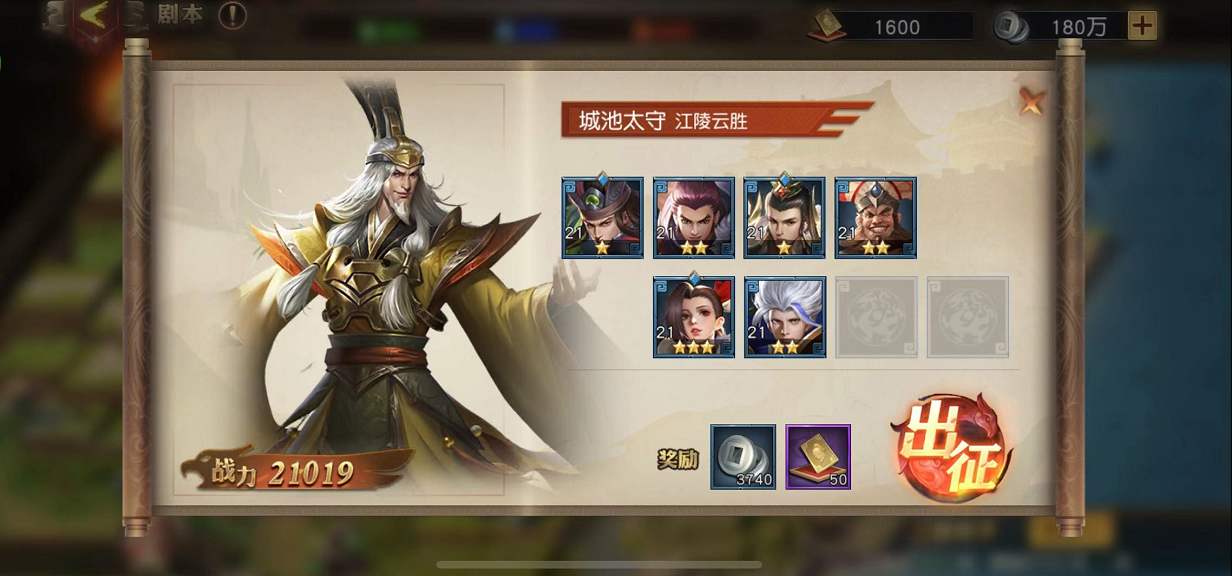 少年三国志零哪个军师厉害