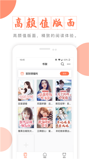 富里阁小说App截图1