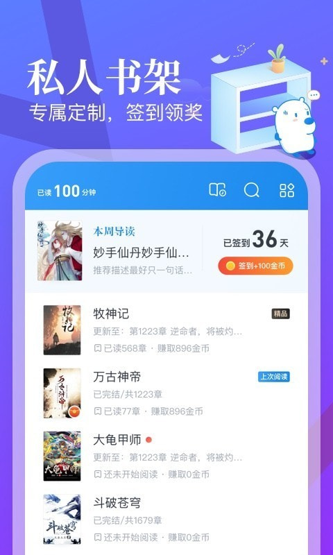 米读小说截图4