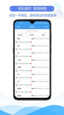 销客Easy截图5