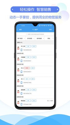 销客Easy截图2