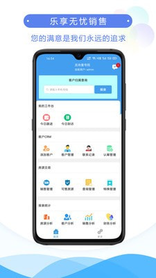 销客Easy截图1