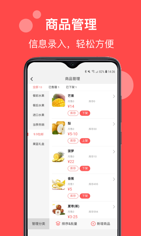 帅店截图4