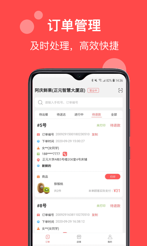 帅店截图2