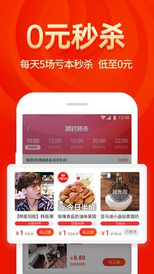 省钱大咖截图4