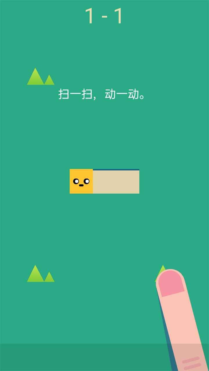 冲撞迷宫3