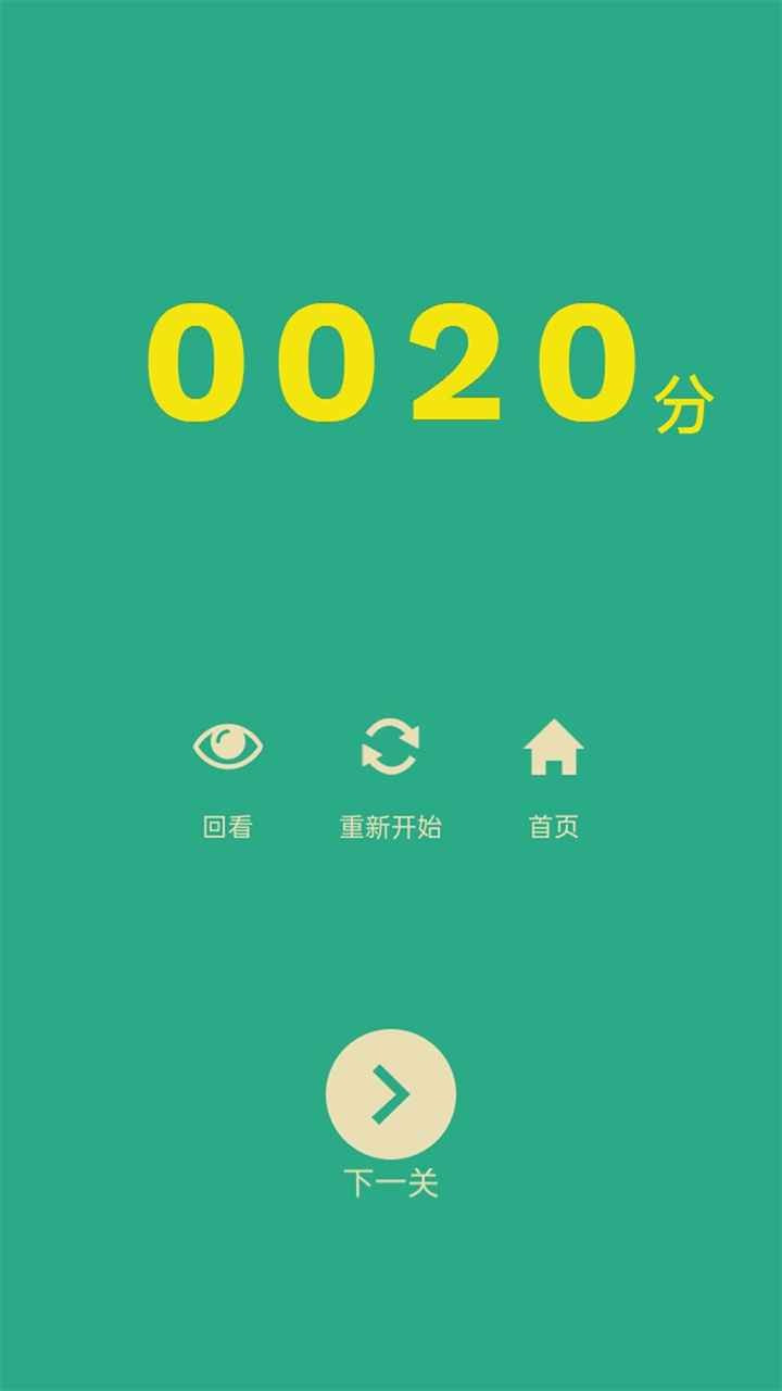 冲撞迷宫2