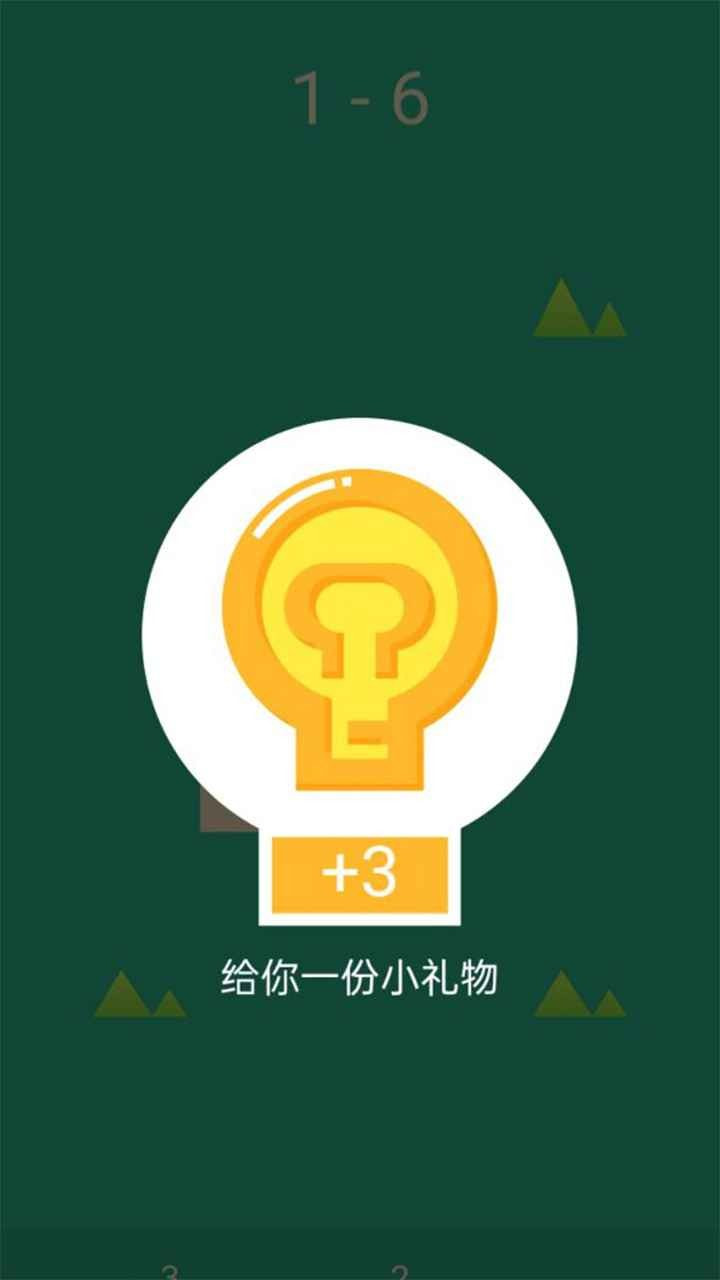 冲撞迷宫1