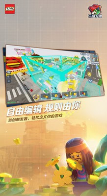 乐高无限截图3