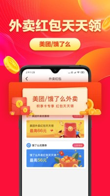 省钱帮购物返利截图4