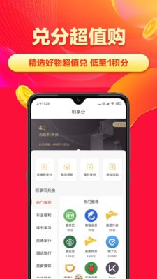 省钱帮购物返利截图1